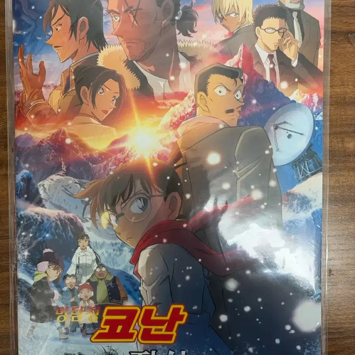 [BUNJANG] Detective Conan: The Darkest Nightmare Pamphlet / 명탐정 코난 척안의 잔상 팜플렛