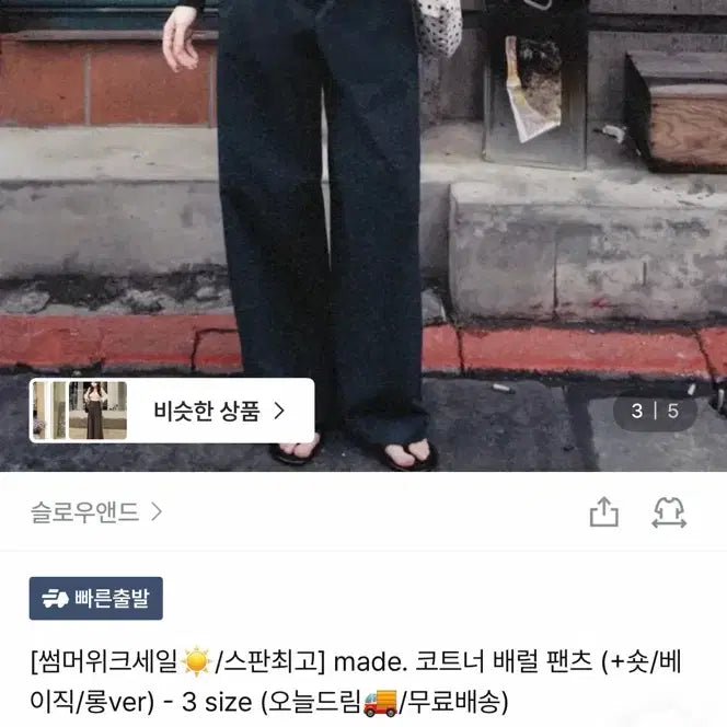 [BUNJANG] Slowand Cordner Barrel Pants / 슬로우앤드 코트너 배럴 팬츠