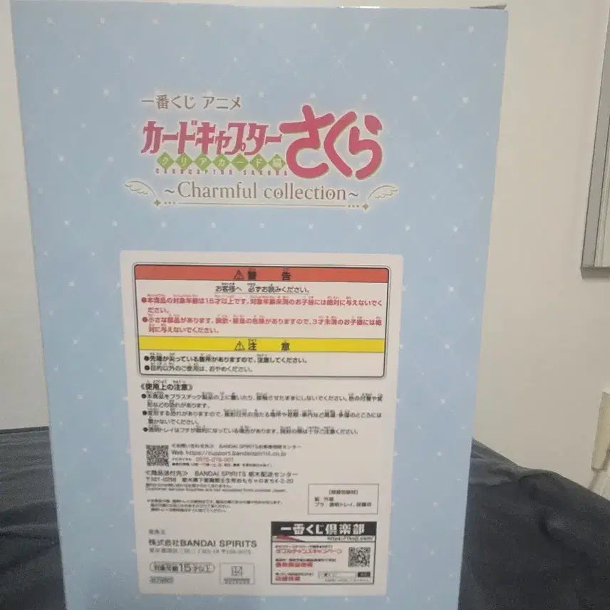 [BUNJANG] Cardcaptor Sakura Charmful Collection Last One Figure (Sealed) / [미개봉] 카드캡터 사쿠라 피규어 라스트원 피규어