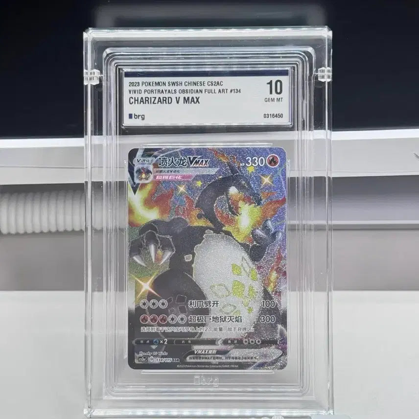 [BUNJANG] Pokemon Card Charizard SSR Black Charizard BRG 10 GEM MT POP 1 / 포켓몬카드 중판 리자몽 SSR 흑자몽 BRG 10 GEM MT POP1