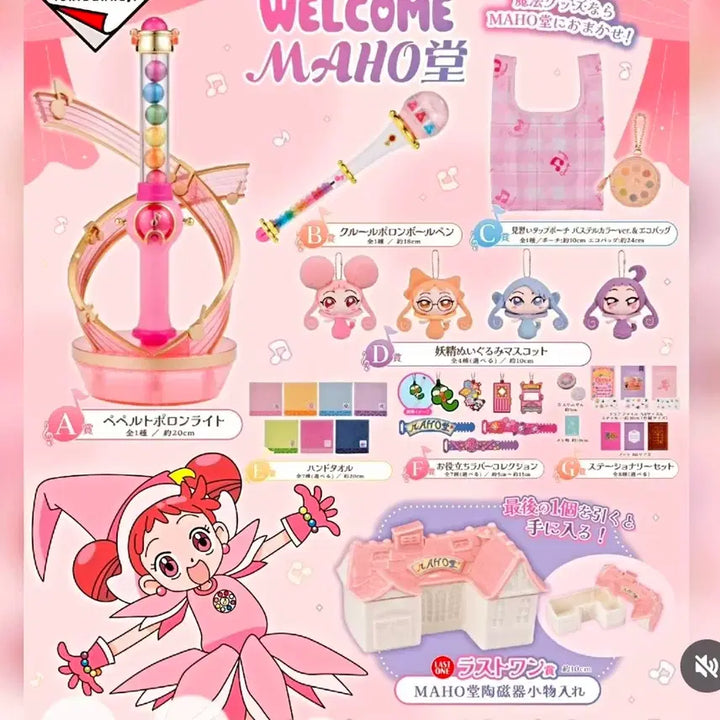 [BUNJANG] Ojamajo Doremi Ichiban Kuji C Prize Apprentice Tap Pouch &amp; Eco Bag Set / 꼬마마녀 도레미 이치방쿠지 C상 견습탭 파우치&amp;에코백
