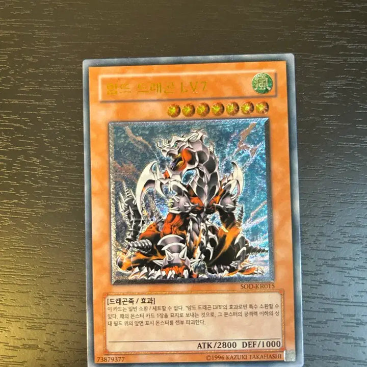 [BUNJANG] Yu-Gi-Oh! Armed Dragon LV7 Ultimate Rare Card / 유희왕 카드 암드드래곤 lv7 얼티