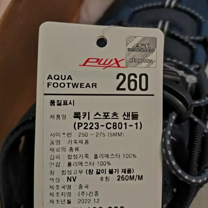 [BUNJANG] Pro-Worldcup Rocky Sports Sandals Men&