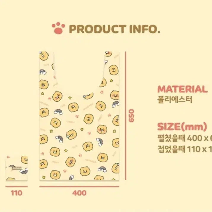 [BUNJANG] Choonsik Shopping Basket / 춘식이 장바구니