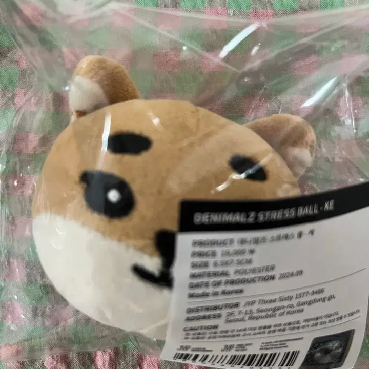 [BUNJANG] DAY6 DEnimals Stress Ball / 데이식스 데니멀즈 스트레스볼 케