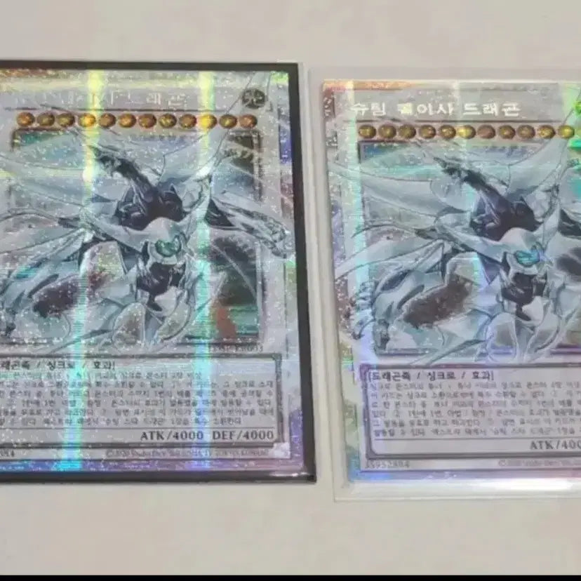 [BUNJANG] Yu-Gi-Oh! Shooting Quasar Dragon Over Frame Parallel Rare / 유희왕 슈팅 퀘이사 드래곤 오버 프레임 프시크