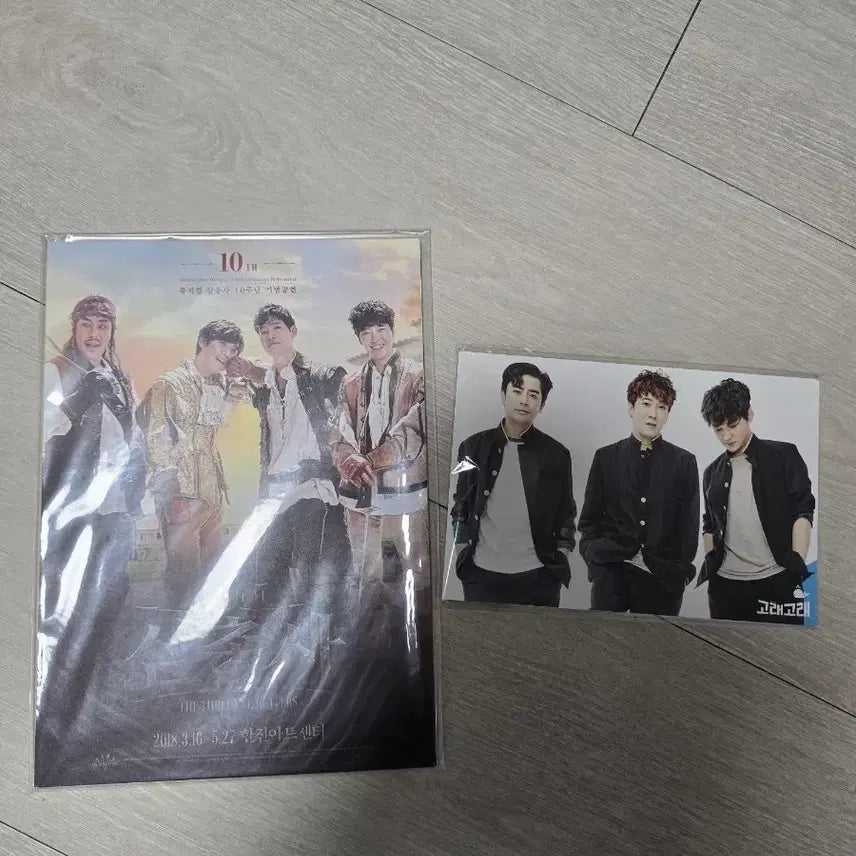 [BUNJANG] The Three Musketeers &amp; Whale Whale Postcard Set (Bundle Set) / 뮤지컬 삼총사,고래고래 엽서 (일괄)