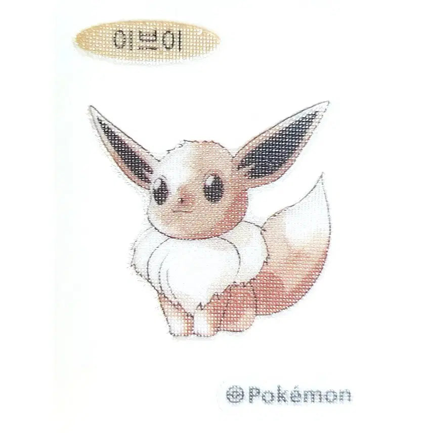 [BUNJANG] Pokemon 30th Anniversary Eevee &amp; Yveltal Sticker Bundle Set / 포켓몬 이브이 이벨타르 30주년 띠부실 판매