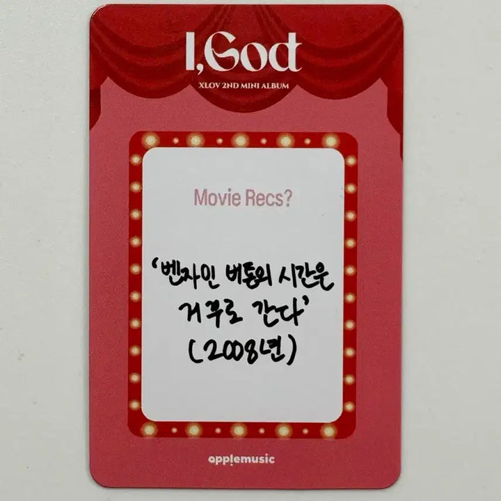 [BUNJANG] XLov Hyun Movie Date POB Photocard / XLOV 엑스러브 HYUN 현 영화관데이트 미공포 포카 poca