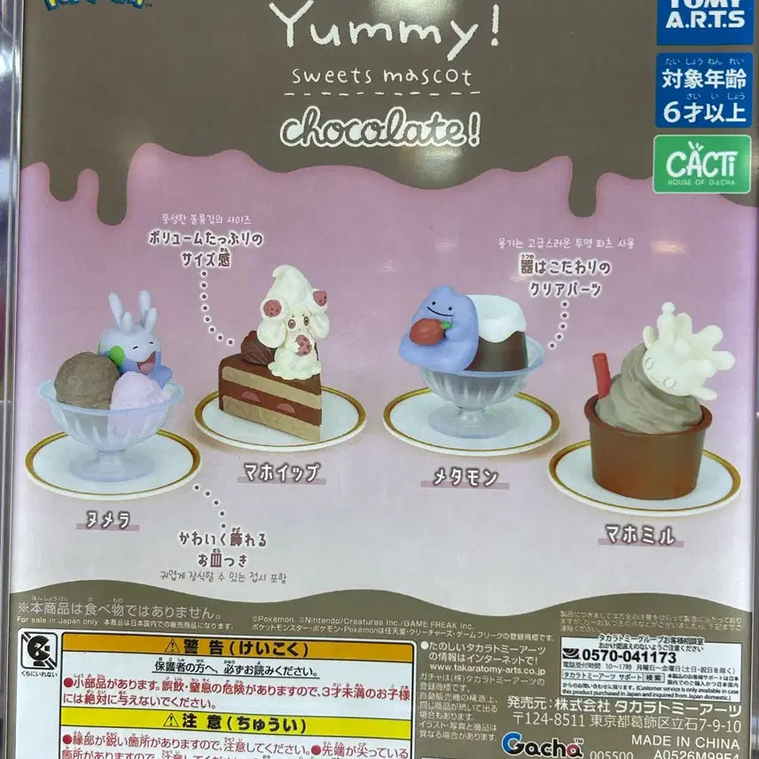 [BUNJANG] Pokemon Yummi Mascot Mikurong, Whimsicott, Galar Slowking / (주말특가) 포켓몬 야미 마스코트 미끄메라 마휘핑 마빌크