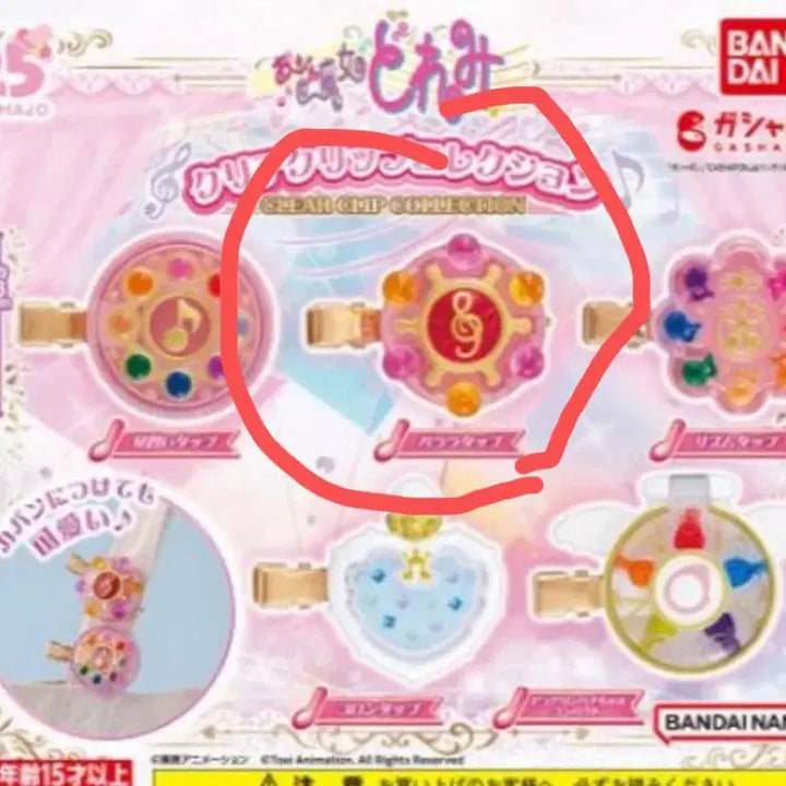 [BUNJANG] Ojamajo Doremi Clear Clip Collection Gacha / 꼬마마법사도레미 클리어 클립 컬렉션 가챠