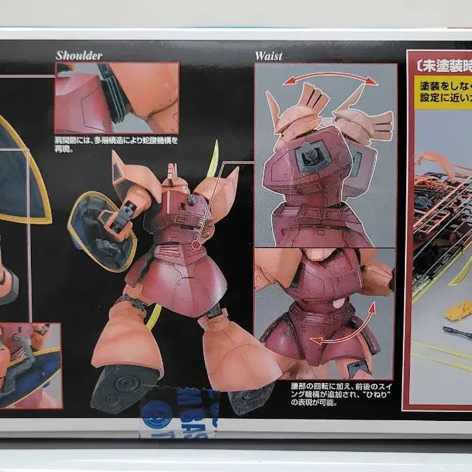 [BUNJANG] Bandai Gundam MG Gelyug Ver. 2.0 Char&