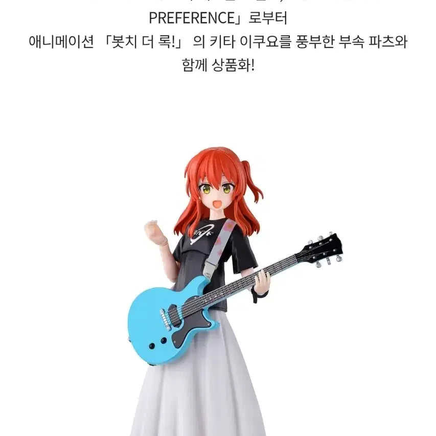 [BUNJANG] Bandai 30MP Kita Ikuyo (Bocchi the Rock!) Sealed Figure / 미개봉 반다이 30MP 키타 이쿠요 (애니 봇치 더 록)팝니다
