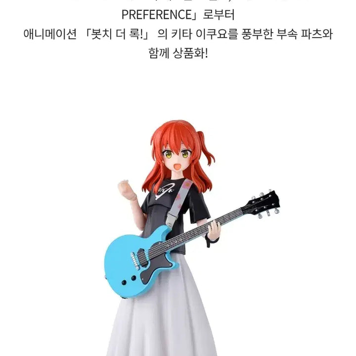 [BUNJANG] Bandai 30MP Kita Ikuyo (Bocchi the Rock!) Sealed Figure / 미개봉 반다이 30MP 키타 이쿠요 (애니 봇치 더 록)팝니다