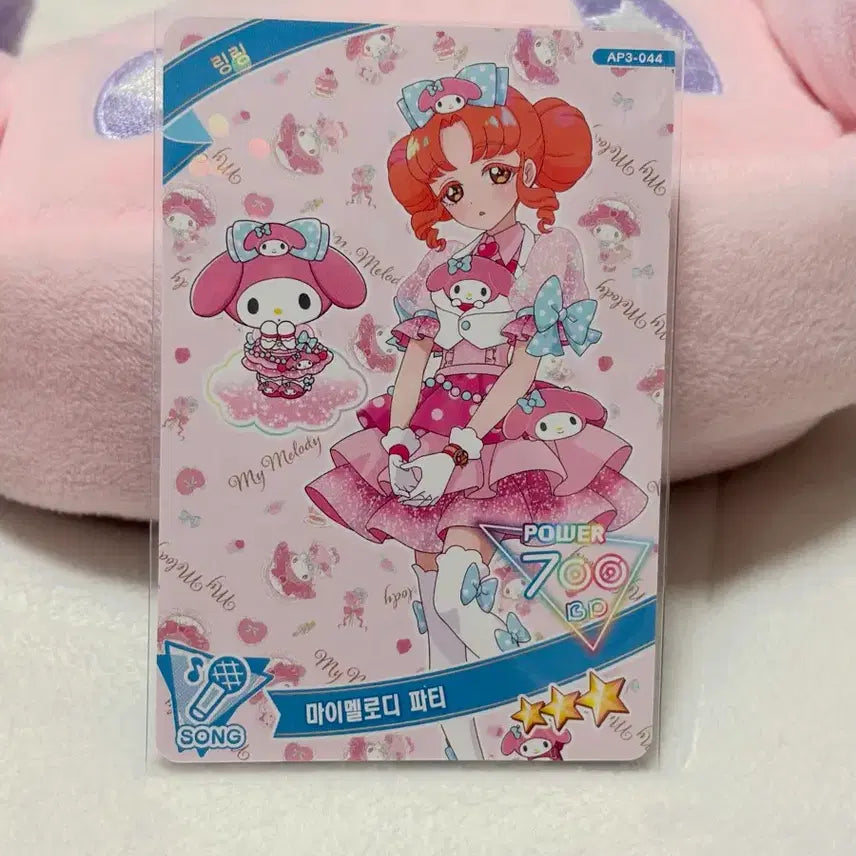 [BUNJANG] I-PRE 3rd Edition Ring Ring My Melody Sanrio Collaboration Card / 아이프리 3탄 링링 마이멜로디 파티 산리오 콜라보 카드 판매합니다!