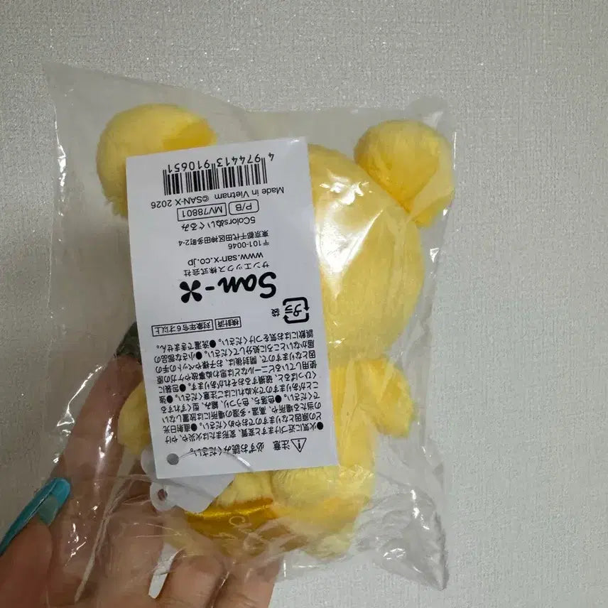 [BUNJANG] Cheese Sweet Potato Plush Toy / 치즈코구마