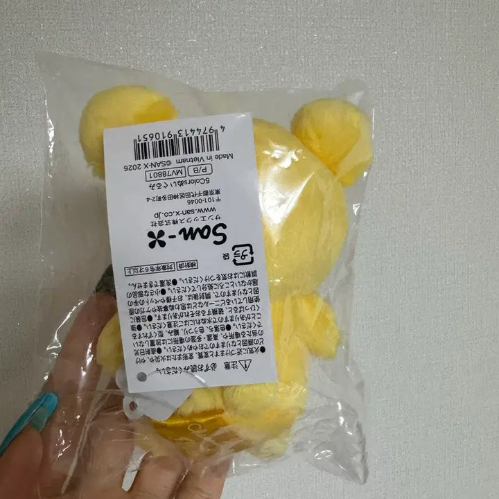 [BUNJANG] Cheese Sweet Potato Plush Toy / 치즈코구마