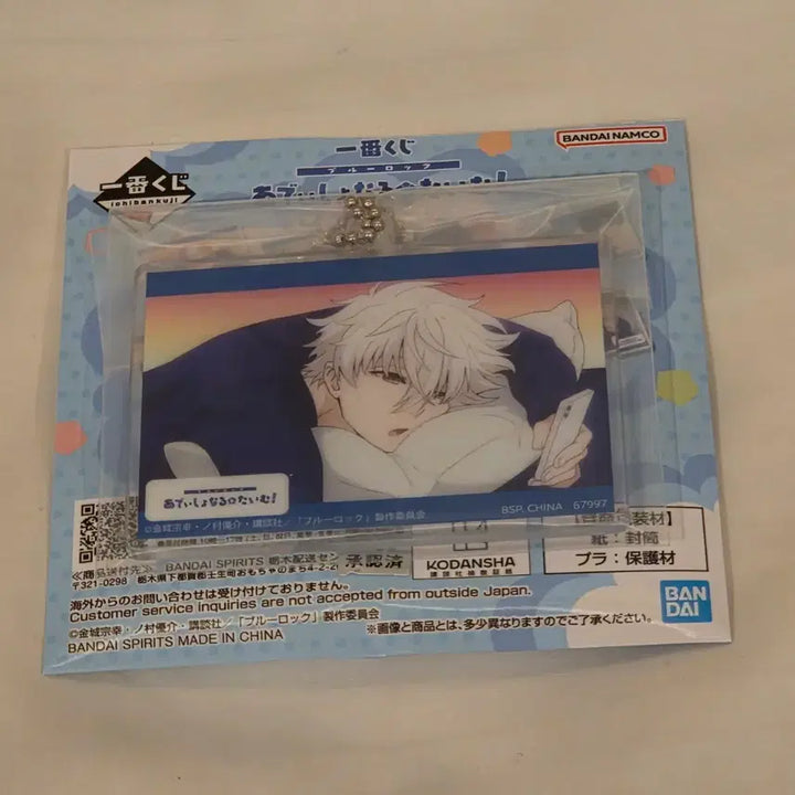 [BUNJANG] Blue Lock Ichiban Kuji Prize H Nagi Seishiro Acrylic Keychain / 블루록 이치방쿠지 제일복권 H상 나기 세이시로 아크릴 키링