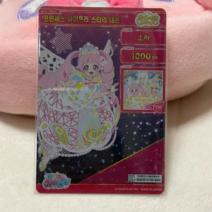 [BUNJANG] i-Pri Starry Neon Signed Card (Sora Princess) / 아이프리 6탄 소라 프린세스 아이프리 스타리 네온 싸인 카드 판매합니다!