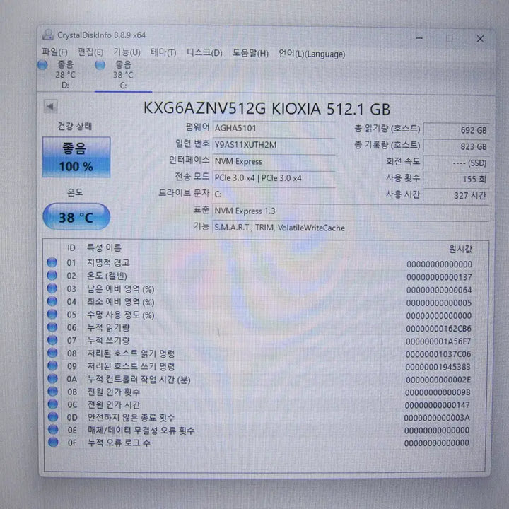 [BUNJANG] Kioxia XG6 M.2 NVMe 512GB SSD / 키오시아 SSD XG6 M.2 NVMe 512GB