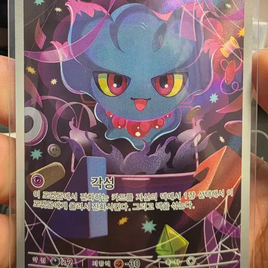 [BUNJANG] Pokemon Card Teddiursa 202/193 AR / 포켓몬카드 무우마 202/193 AR