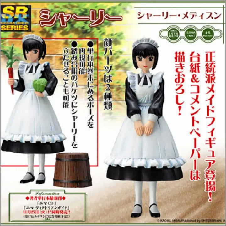 [BUNJANG] Shirley x Madison Made Yujin Sealed Figure / 유진 Srdx 셜리 메디슨 메이드 피규어