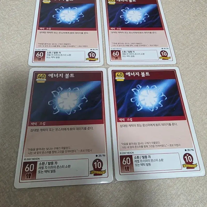 [BUNJANG] MapleStory iTCG Energy Bolt Card Set (4 Cards) / (메이플스토리 iTCG)에너지 볼트 카드 4장 팝니다
