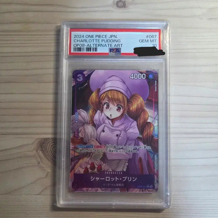 [SOLD OUT] 푸딩 psa10