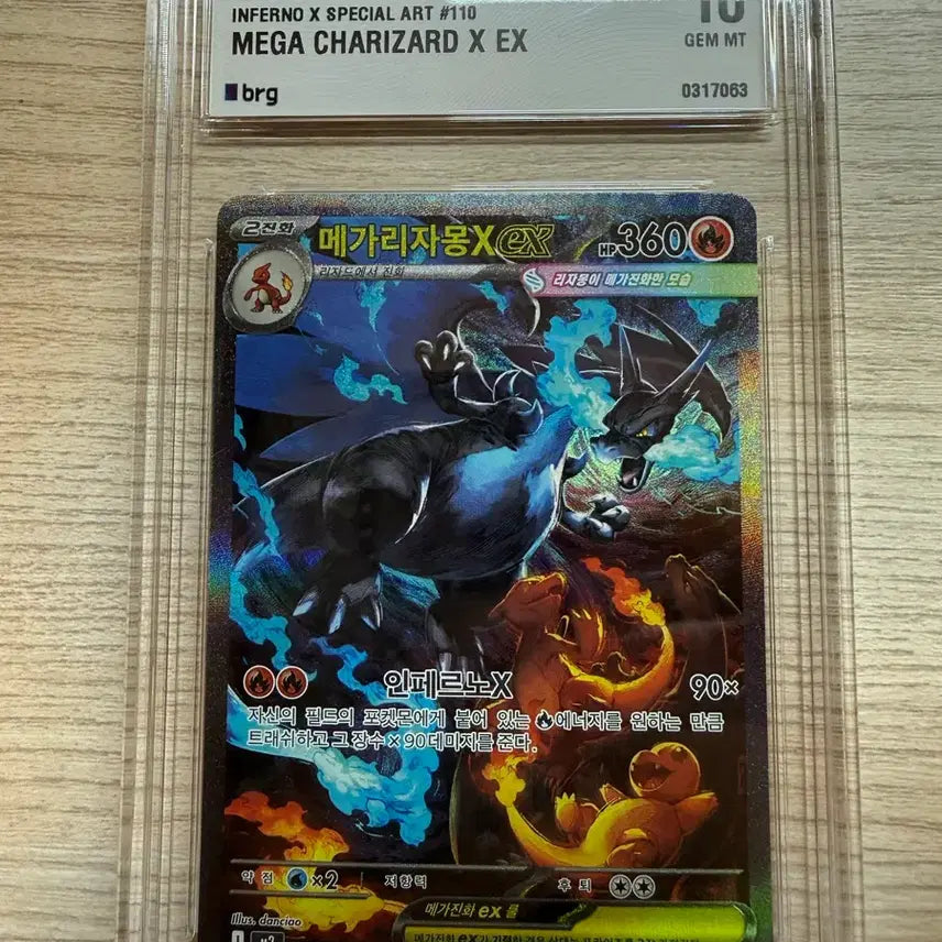 [BUNJANG] Mega Charizard EX SAR BRG 10 Inferno Card / 메가리자몽 ex sar brg10 인페르노x