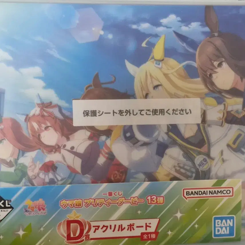 [BUNJANG] Uma Musume D Prize Acrylic Board / 우마무스메 쿠지 D상 아크릴보드