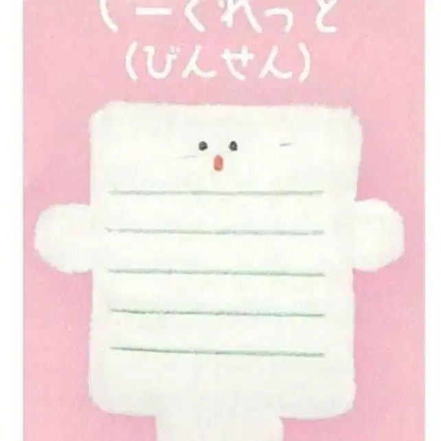 [BUNJANG] Letter Envelope Set (Standard + Secret) / 편지봉투 가챠 일반+시크릿