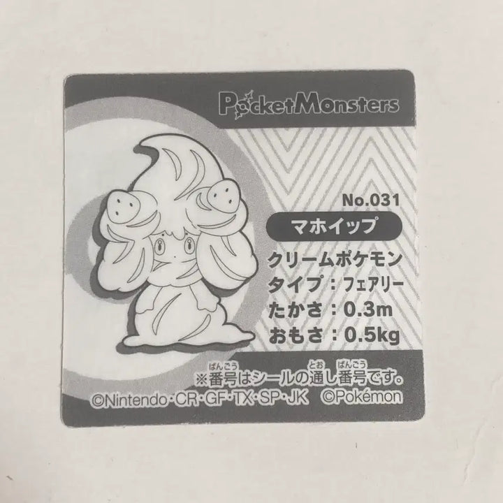 [BUNJANG] Japanese Edition Mymee Pokémon Sticker / 마휘핑 띠부씰 일본판 포켓몬