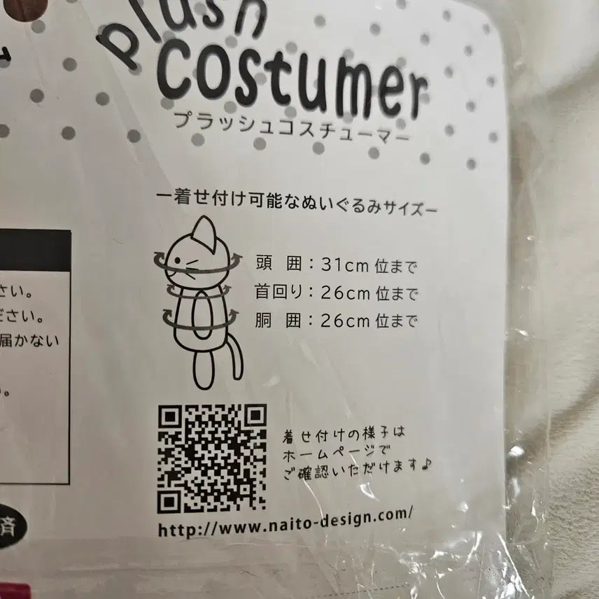 [BUNJANG] Sanrio Pompompurin Plush Doll Clothes Yellow Checkered Pattern Sealed / 폼폼푸린 누이 인형 옷 미개봉
