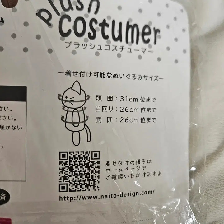 [BUNJANG] Sanrio Pompompurin Plush Doll Clothes Yellow Checkered Pattern Sealed / 폼폼푸린 누이 인형 옷 미개봉
