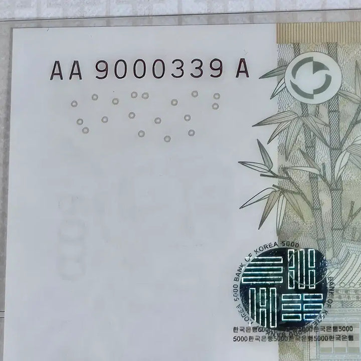 [BUNJANG] Bank of Korea 5,000 Won Notes (5th Series) - Consecutive Pair (Serial Number 339), Uncirculated / 한국은행 5차 오천원권 2매 연결권 .초판 빠른번호 300번대 완전미사용
