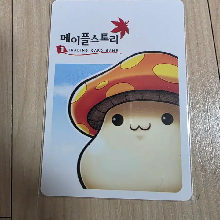 [SOLD OUT] (메이플스토리 iTCG)텔레포트 카드 팝니다.