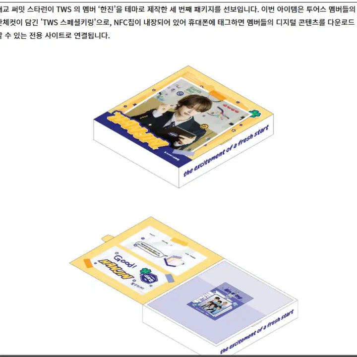 [BUNJANG] TWS Han Jin DAEGYO Summit Star Run 3rd Round Sealed / 투어스 한진 대교 써밋 스타런 3회차 미개봉
