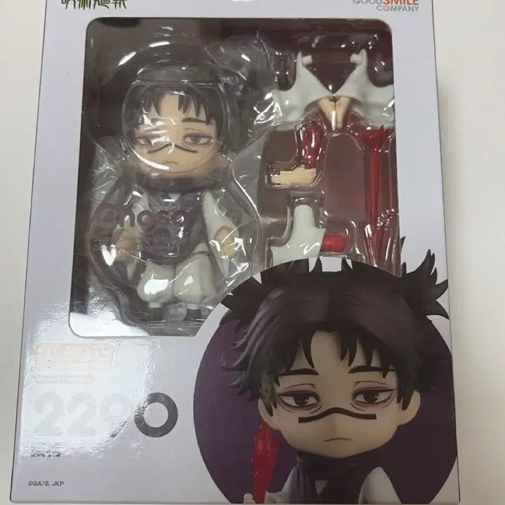 [BUNJANG] Choso Nendoroid Figure / 주술회전 쵸소우 넨도로이드 피규어