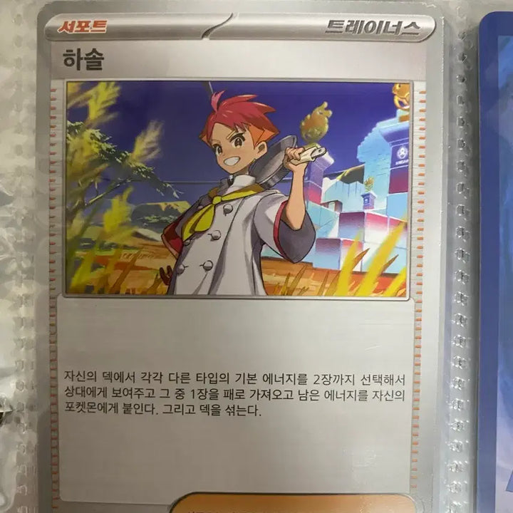 [BUNJANG] Pokemon Card Hasol SAR / 포켓몬카드 하솔sar (서비스 포함) //S급//