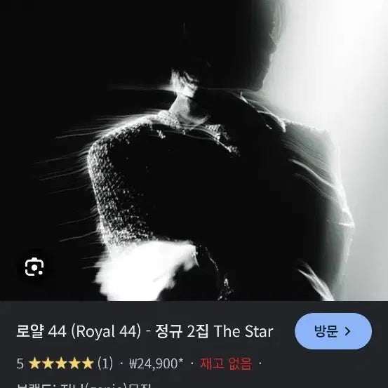 [SOLD OUT] 미개봉로얄44cd최저가판매