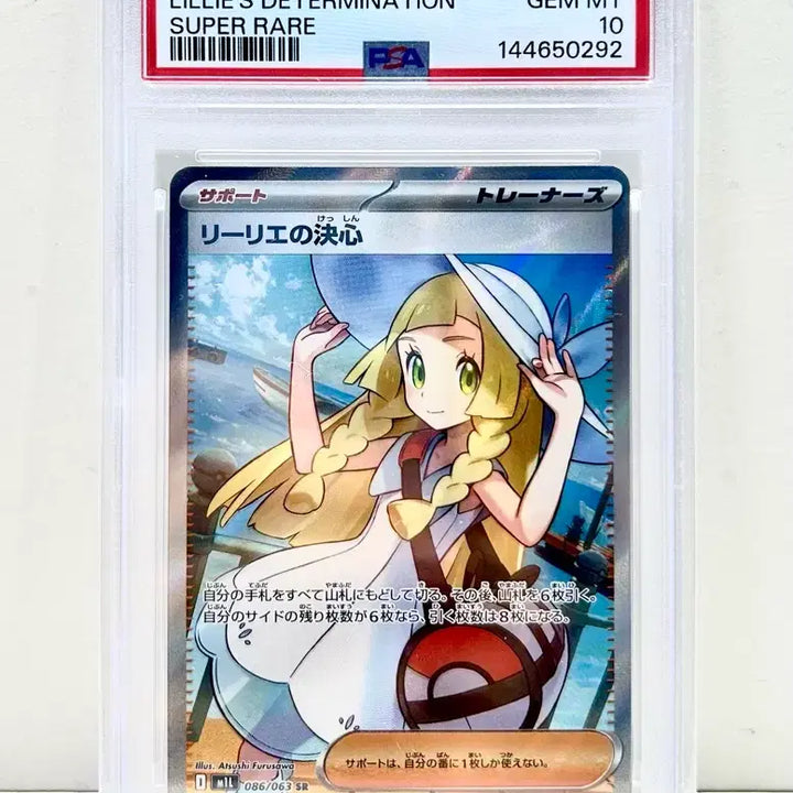 [BUNJANG] Pokemon Card M1L Mega Brave Lillie&
