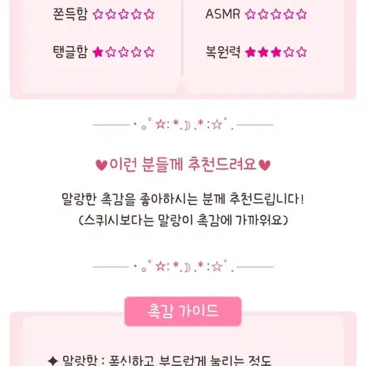 [BUNJANG] Puyo Planet "Malarang" Potato Bread Squishy Toy / 뿌요행성 말랑말랑 감자빵 스퀴시 슬랑이 말랑이 장난감 촉감놀이