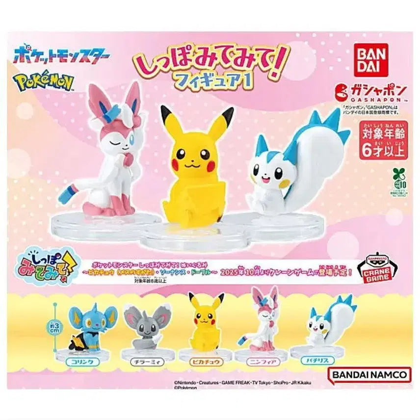 [BUNJANG] Pokemon Sylveon Look At My Tail Gacha Figure / 포켓몬스터 꼬리 좀 봐봐 가챠 님피아