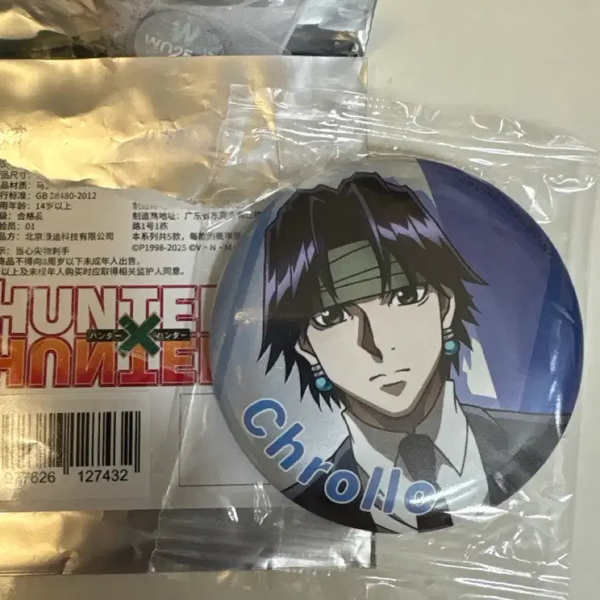 [BUNJANG] Hunter x Hunter Chrollo Can Badge (Sealed) / 미개봉) 헌터x헌터 클로로 캔뱃지