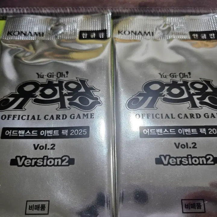 [BUNJANG] Yu-Gi-Oh! Advanced Event Pack 2025 Vol.2 Version 2 / 유희왕 어드밴스드 이벤트 팩 2025 Vol.2 Version2