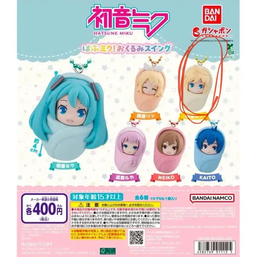 [BUNJANG] Hatsune Miku Baby Gacha Figure / 하츠네 미쿠 아기 가챠