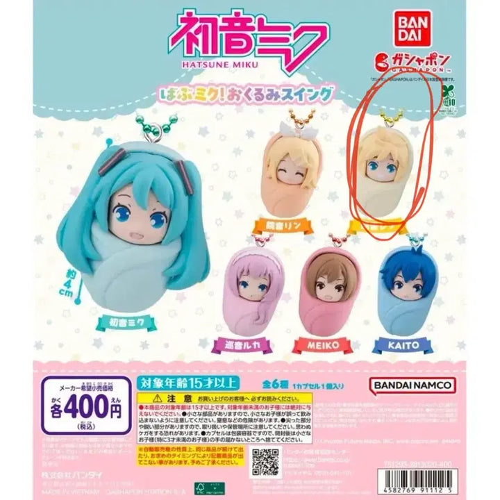 [BUNJANG] Hatsune Miku Baby Gacha Figure / 하츠네 미쿠 아기 가챠