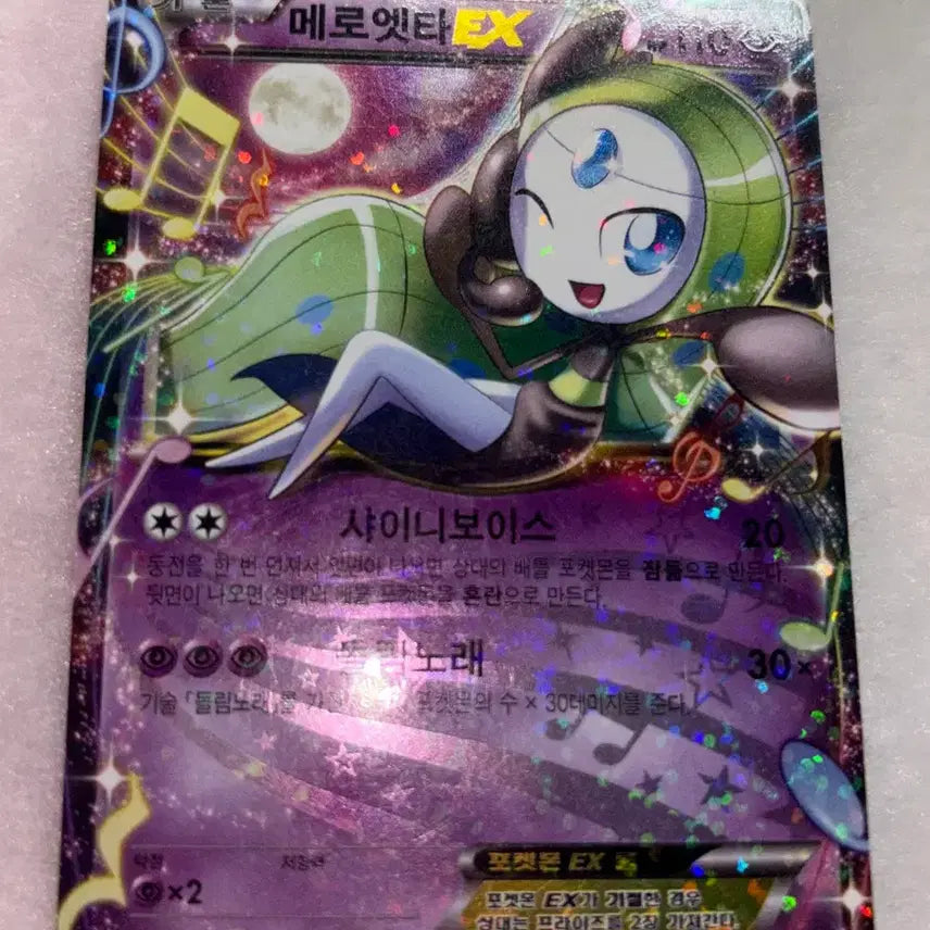 [BUNJANG] Pokemon Melotta EX Shiny Collection / 포켓몬 샤이니 컬렉션 메로엣타 EX