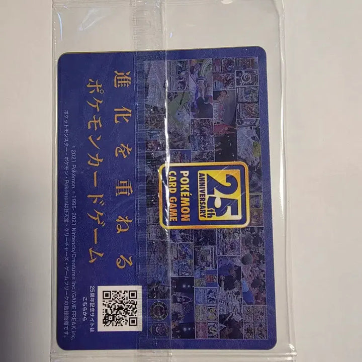 [BUNJANG] Pokemon Card Piplup Promo Sealed / 포켓몬카드 팽도리 프로모 미개봉