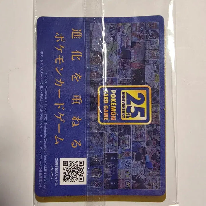 [BUNJANG] Pokemon Card Piplup Promo Sealed / 포켓몬카드 팽도리 프로모 미개봉